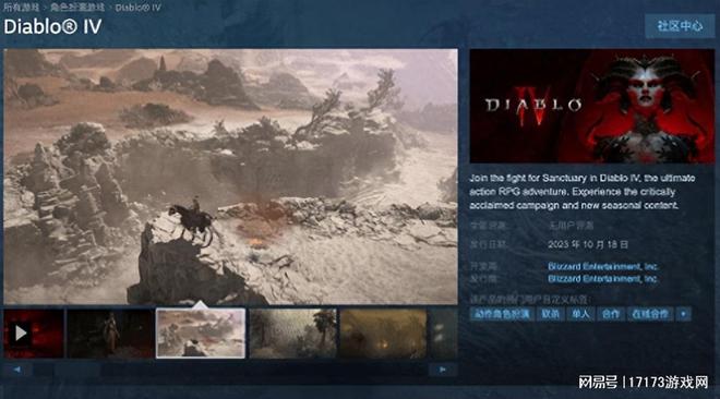 黄道吉日《暗黑4》成功上架Steam版，《命运方舟》迎来更新大版本
