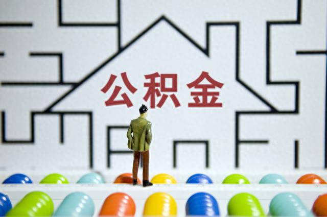 上海率先优化公积金“首套房”标准 业内：其他一线城市或跟进
