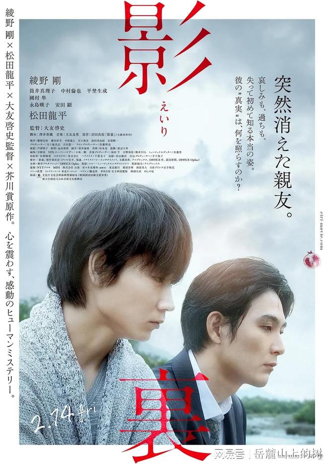 日本电影《影里》：爱意的蔓延，深情又美好