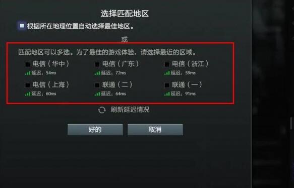 dota2服务器怎么设置成中国境内-dota2服务器改国服操作方法