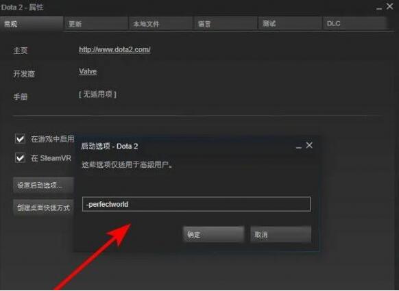 dota2服务器怎么设置成中国境内-dota2服务器改国服操作方法