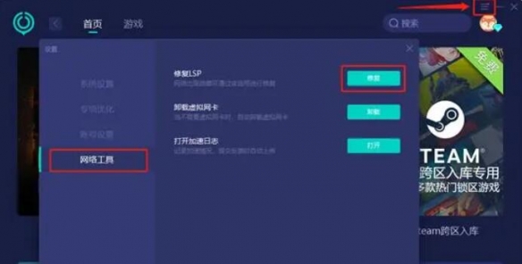 dota2点击寻找比赛没反应怎么办-点击寻找比赛没反应解决方法