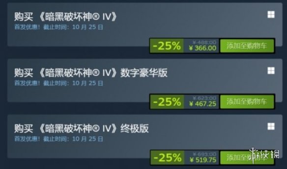 暗黑4steam多少钱-暗黑破坏神4steam价格介绍