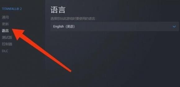 泰坦陨落2英文改中文-泰坦陨落2英文改中文方法介绍