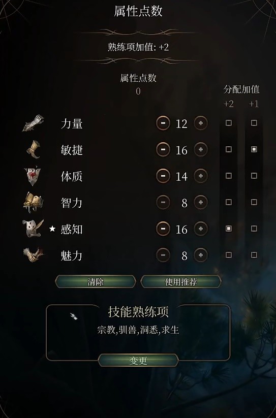 博德之门3光明吟游牧师BD分享-博德之门3光明吟游牧师怎么配