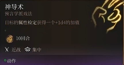 博德之门3光明吟游牧师BD分享-博德之门3光明吟游牧师怎么配