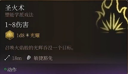 博德之门3光明吟游牧师BD分享-博德之门3光明吟游牧师怎么配