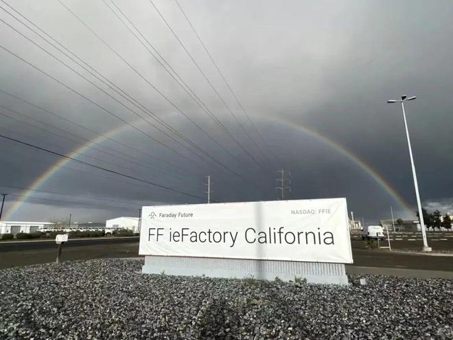 FF宣布完成其加州汉福德制造厂房的售后回租计划
