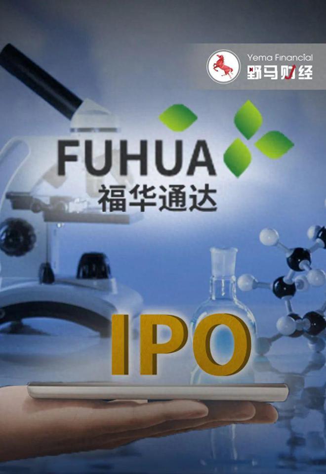 福华化学IPO遭抵制，背后“四川富豪”版图涉及纸业、种业