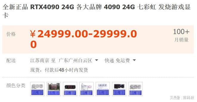 RTX 4090不能卖了？JS在忽悠你呢，没这回事