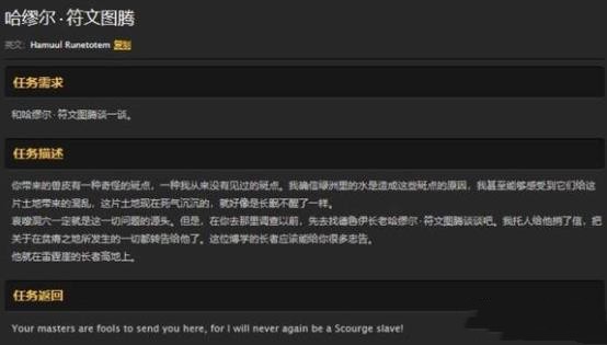 乌龟服联盟哀嚎任务有哪些-魔兽世界乌龟服联盟哀嚎任务攻略