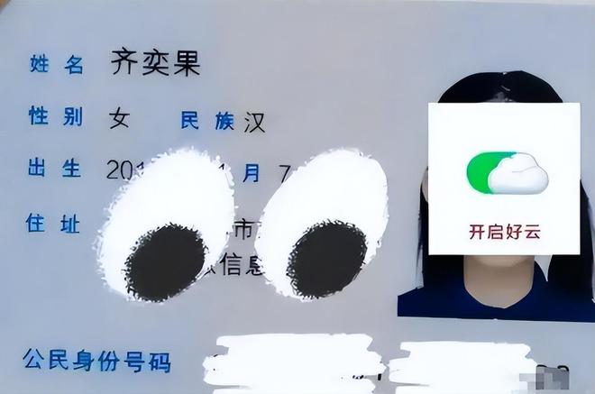 “考虑过我的感受吗”？学生姓名“羞于开口”，老师点名也避开她