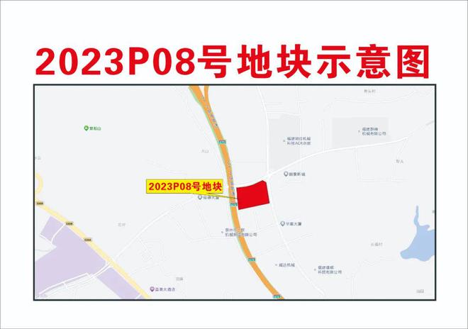 起拍价22900万元！南安这一地块出让，位于……