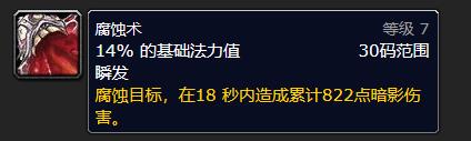 魔兽世界术士灵魂之井几级可以学-魔兽世界术士灵魂之井学习等级介绍