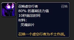 魔兽世界术士灵魂之井几级可以学-魔兽世界术士灵魂之井学习等级介绍