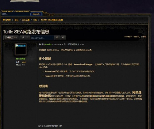 乌龟服国服最新消息-乌龟服国服最新消息一览