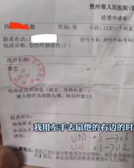 中学生被老师狂抽11个耳光，老师：肩周有问题，只扇了五六下