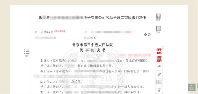 原部门被裁撤，总监拒绝调岗遭解雇，要求补薪、赔偿112万，法院判了