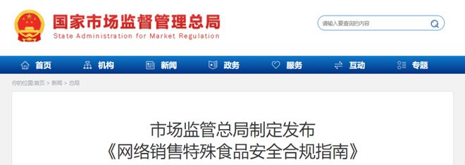 朗迪制药被罚没1.4亿余元；“寧安堡”鲜枸杞原浆等食品不合格