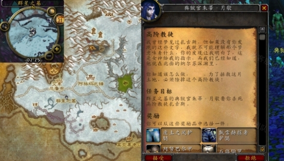 魔兽世界高阶教徒任务怎么做-魔兽世界高阶教徒任务攻略