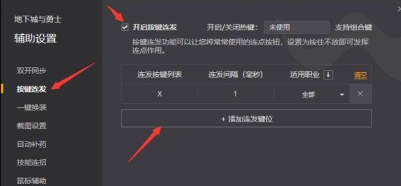 dnf连发设置多少毫秒快-dnf连发设置时间介绍