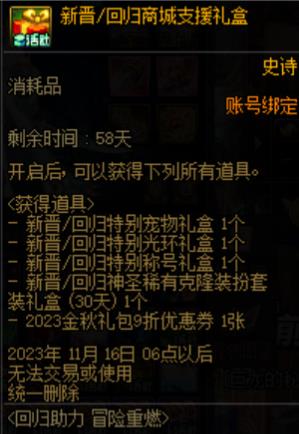 dnf名望怎么到4w-dnf名望到4w方法