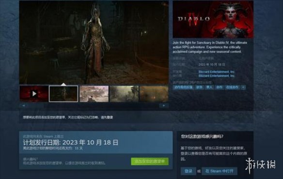 暗黑破坏神4steam互通吗-暗黑破坏神4steam互通吗说明