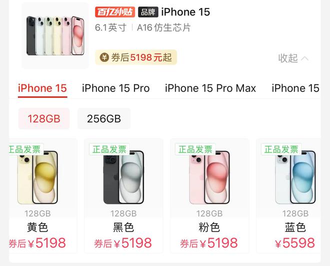 iPhone 15系列价格“跳水”怎么回事？记者门店实探|一线