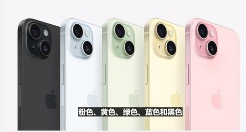 iPhone15全系价格暴跌 iPhone15/Plus/Pro/Max售价最新