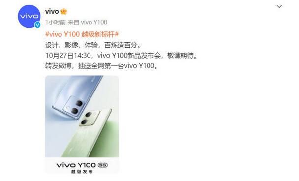 vivo Y100参数配置曝光 延续vivo Y78+外观设计