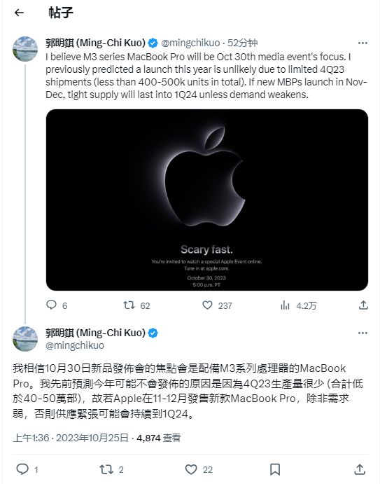 郭明錤预估苹果将推出M3系列芯片的MacBook Pro，初期供货较紧张