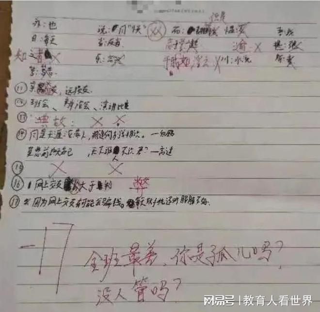 老师批作业写侮辱性评语?看完教师批改的作业后，我也想开骂