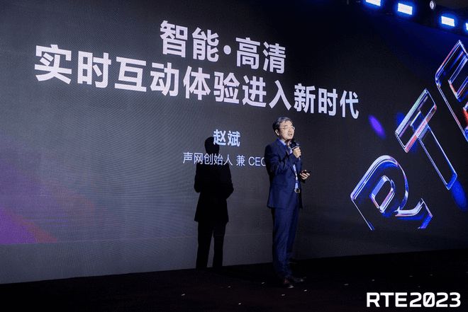 声网CEO赵斌：“声网在RTE行业首次实现广播级4K超高清实时互动体验”