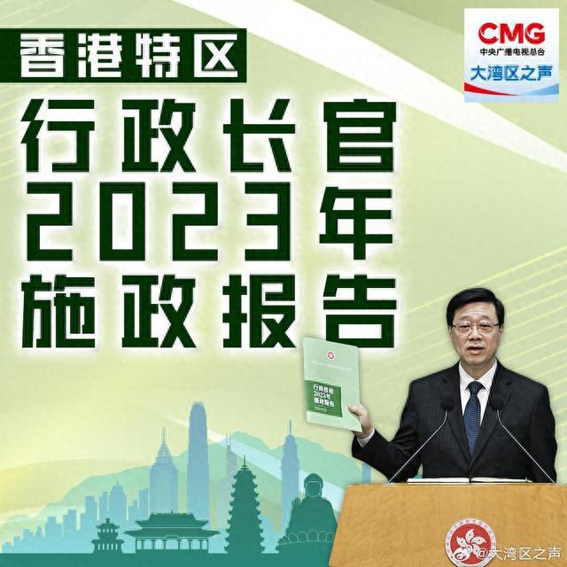 李家超发表2023年施政报告：香港新住宅印花税将减半