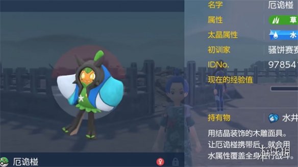 宝可梦朱紫新出的神兽叫什么-宝可梦朱紫新出神兽介绍