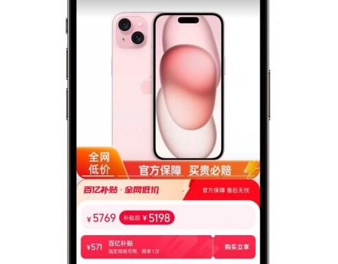 双十一苹果15多少钱？iPhone15/15pro/max价格优惠介绍