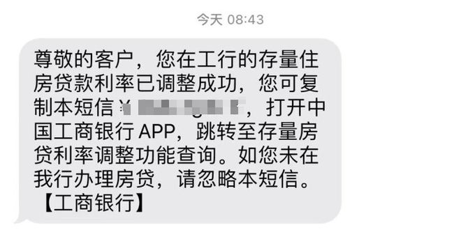 终于降了，每个月能省好几百！很多杭州人收到了这样一条短信，接下来还有一次省钱机会
