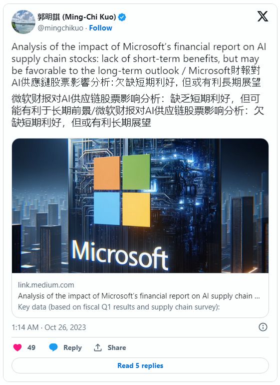 郭明錤分析微软财报，认为其 AI 投资重心已转向应用和业务开发