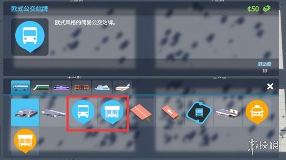 城市天际线2公交线路设置教学-城市天际线2公交线路怎么设置