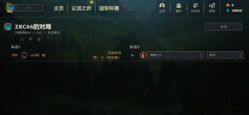 lol无cd模式怎么加5个人机-lol无cd模式加5个人机方法