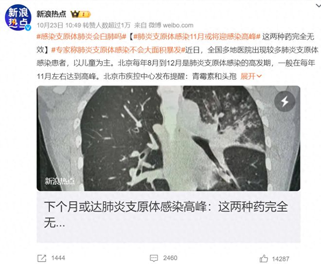 支原体肺炎11月是感染高峰？雾化比输液伤肺？在家做小心这5点！