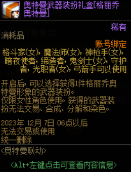 dnf战令武器自选都有什么-dnf战令武器自选介绍