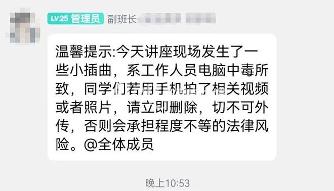 警方回应“网传湖北一高校专题讲座播放不雅视频”：已到学校展开调查