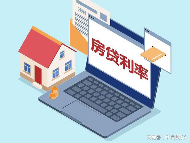 近五年以来最低！9月末北京存量个人房贷加权平均利率降至4.44%