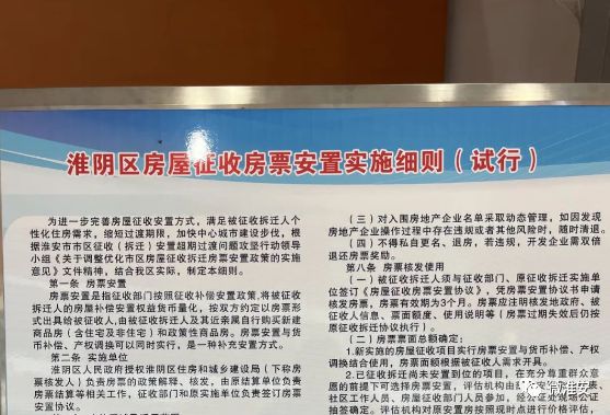 淮安拆迁户速看！奖励10%！这里已经开始执行！房票安置最新消息来了！