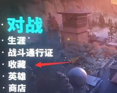 无畏契约挂件怎么设置-无畏契约挂件设置方法