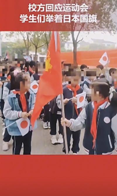 苏州一学校回应“运动会有学生举日本国旗”：模拟亚运会展示各国旗帜