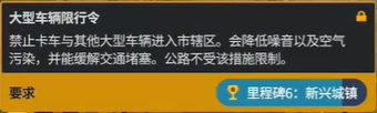 城市天际线2禁止货车走主干道教学-天际线2怎么禁止走主干道