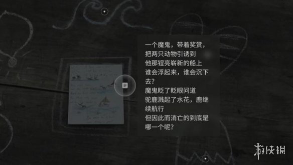 心灵杀手2毛毛先生护身符在哪获取