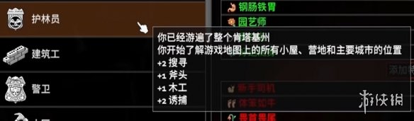 僵尸毁灭工程-护林员职业介绍 僵尸毁灭工程森林